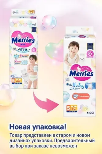 Merries Подгузники для детей размер XL 12-20 кг/40 шт