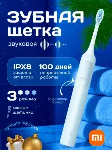 Электрическая зубная щётка Xiaomi Mijia MES609, голубая