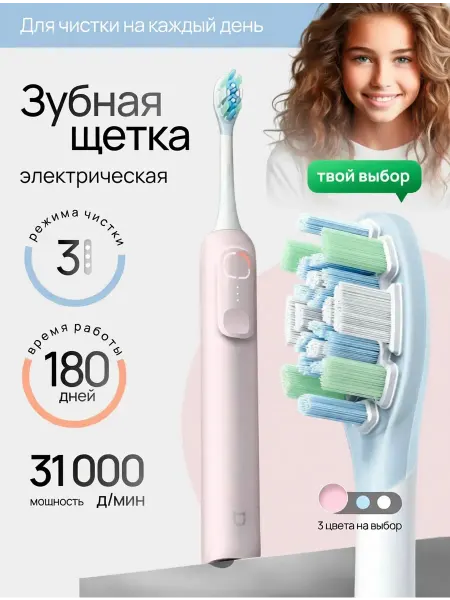 Xiaomi Ультразвуковая зубная щетка электрическая MES609