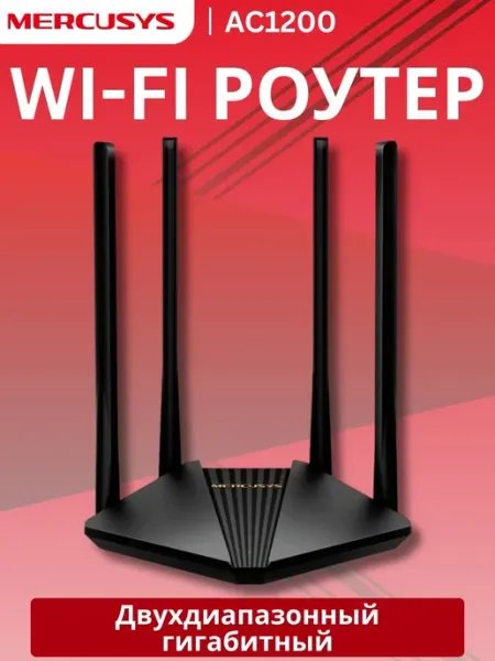 TP-link Двухдиапазонный гигабитный роутер Wi‑Fi с поддержкой Mesh