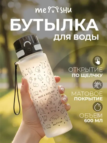 MESHU Спортивная бутылка для воды