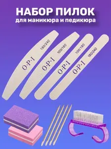 Пилка для ногтей/Набор пилок для маникюра педикюра