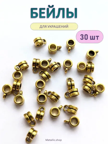 Metallic.shop Бейлы для бижутерии. Фурнитура для украшений