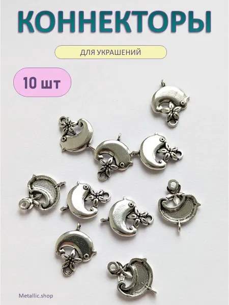 Metallic.shop Коннектор для бижутерии Птичка. Фурнитура для украшений