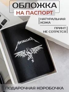 Обложка на паспорт Metallica череп с крыльями