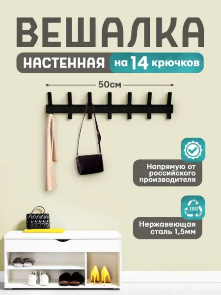 MetalLux Вешалка настенная для одежды в прихожую лофт