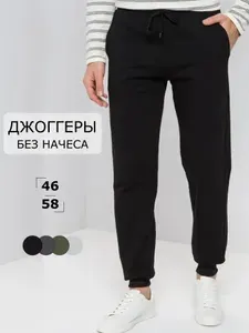 Брюки джоггеры red meteor Спортивные штаны с манжетами трико