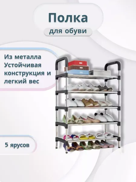 Metlevskii Этажерка для обуви стеллаж