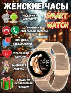 Смарт часы женские круглые золотые MEVADEN Smart Watch, умные и функциональные - Отличный подарок для себя и своих близких!