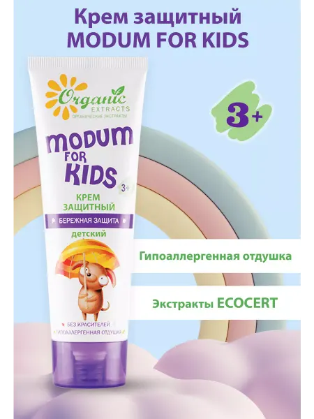 MODUM Детский крем MFK бережная защита
