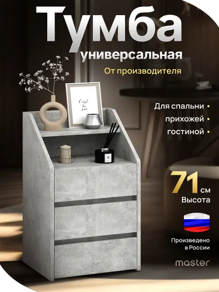 MFMaster Тумба напольная-подвесная с ящиком и полкой