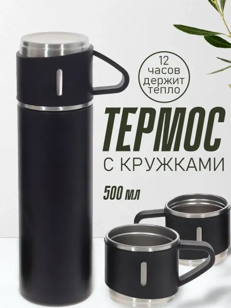 MGhome термокружка автомобильная кружка автомобильная