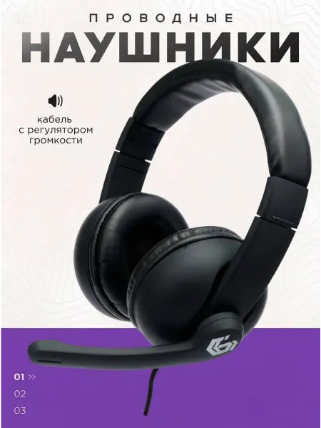 Игровые наушники проводные MHS-G220 черные