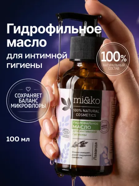 Mi&ko Гидрофильное масло гель для интимной гигиены увлажняющее