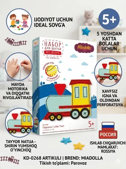 Набор для шитья Miadolla , паровоз мягкая игрушка своими руками