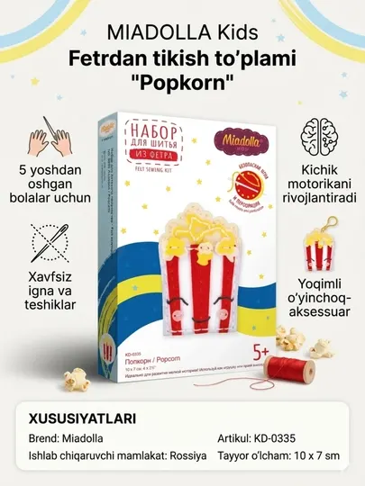 Набор для шитья Miadolla Попкорн мягкая игрушка своими руками