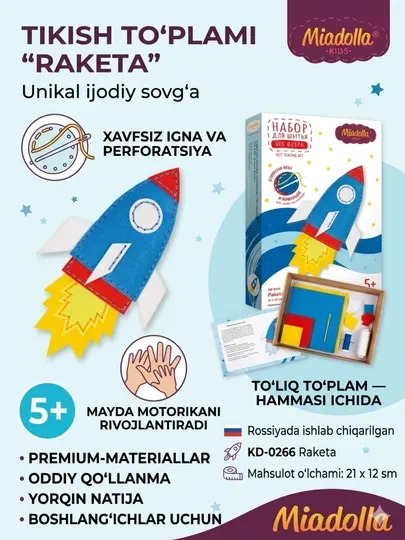 Набор для шитья Miadolla Ракета, мягкая игрушка своими руками