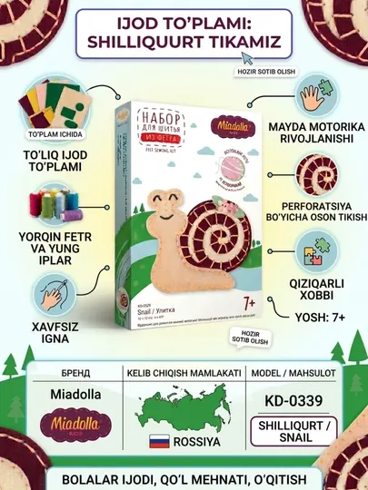 Набор для шитья Miadolla Улитка, мягкая игрушка своими руками