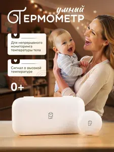 Умный электронный термометр детский Miaomiaoce