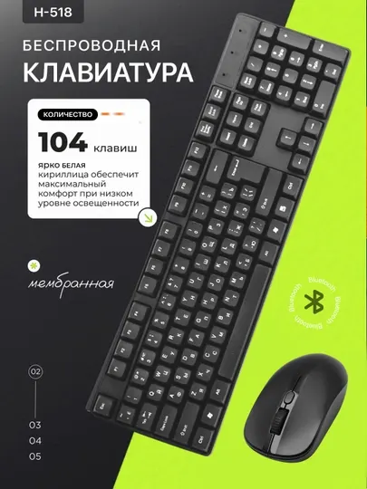 Беспроводная клавиатура, мышь Microkingdom MK-1625