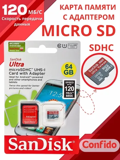 Карта памяти SanDisk Ultra microSDHC UHS-I, с адаптером