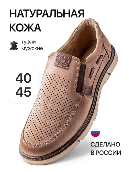 MiDaDi Туфли с перфорацией натуральная кожа