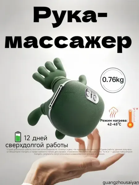 Массажер, для шеи, тела, рук и ног