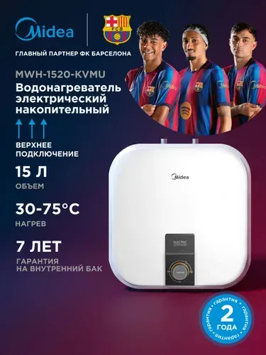 Midea Накопительный водонагреватель MWH-1520-KVMU, под раковиной