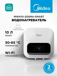 Midea Водонагреватель накопительный MWH10-20SMA-SMART, 10л
