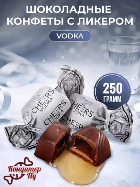 Mieszko Шоколадные конфеты с жидкой начинкой "Vodka" 250гр
