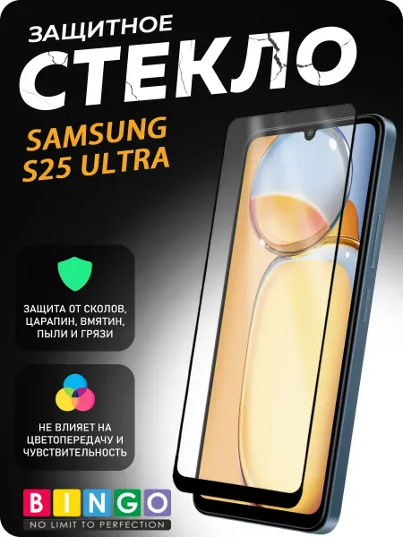 MIETUBL Защитное стекло для SAMSUNG S25 Ultra