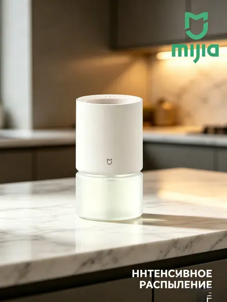 MIJIA Умный диффузор ароматов с долгой автономностью