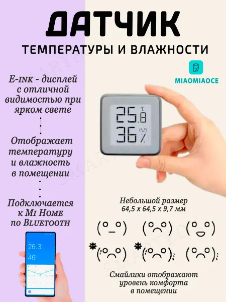 MIJIA Метеостанция термометр комнатный температуры и влажности