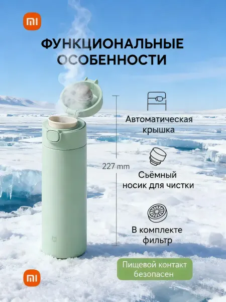 MIJIA Портативный термос Карманный xiaomi