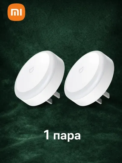 Ночная лампа Xiaomi Mijia с подключением к розетке