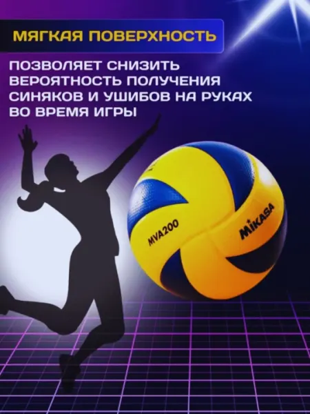 Mikasa спортивный мяч, профессиональный волейбольный мяч, мягкий волейбольный мяч