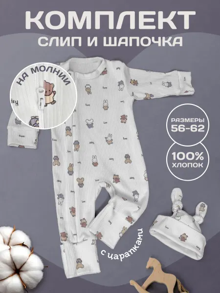 MIKATU Комбинезон с шапкой для новорожденных с царапками новогодний