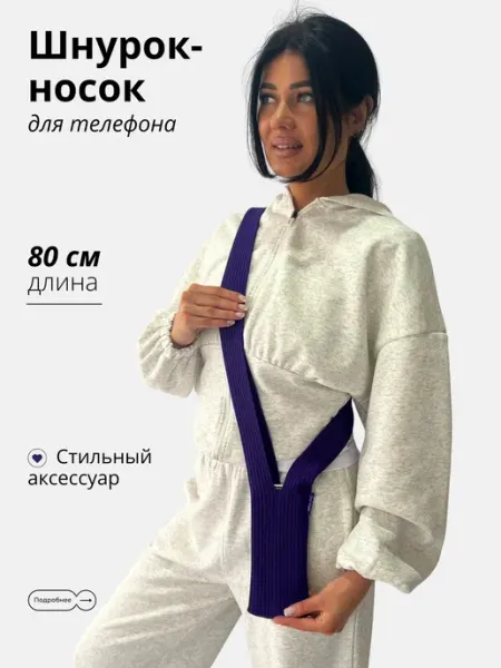 Mikhin's шнурок носок для телефона на шею