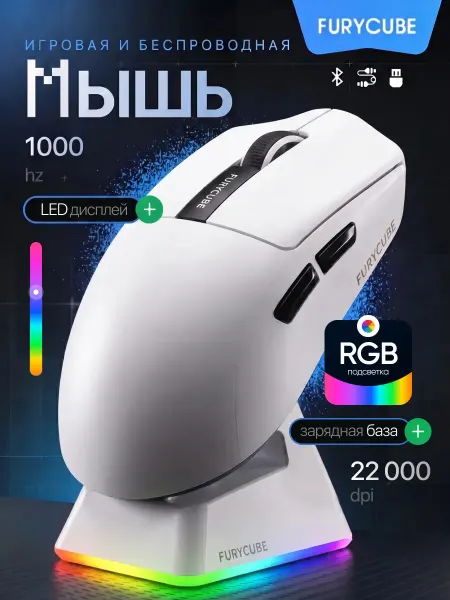 MiKiN Мышь беспроводная игровая X11 для ПК с док-станцией RGB