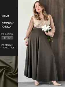 Брюки палаццо MIKMN брюки - юбка широкие классические