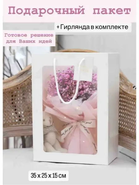 Mikolio Подарочный пакет с окошком и гирляндой
