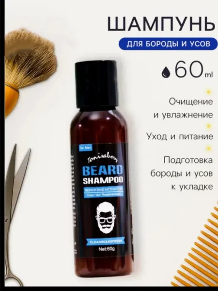 Milagros Шампунь для укладки бороды и усов, 60 мл