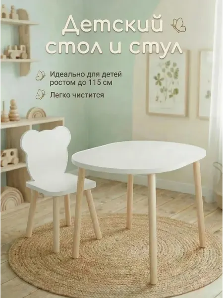 Мастерская Теремок Детский стол и стул мишка