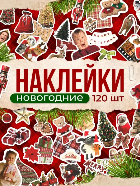 TM. Творческая мастерская Наклейки, новогодние для телефона и скрапбукинга