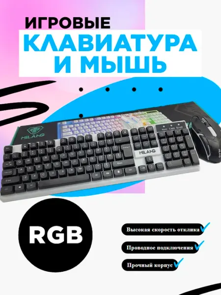 Комплект клавиатура и мышь Milang Ultimate Warrior T6