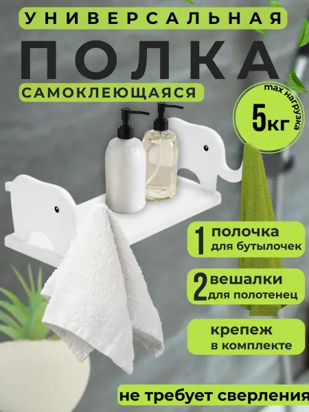 Milano Stil Полка настенная, для ванной и кухни без сверления