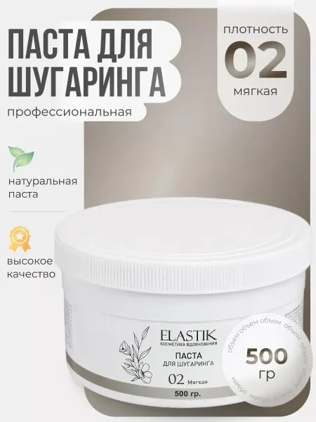 Milastice Сахарная паста для шугаринга и депиляции Мягкая 500гр