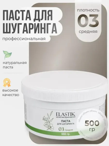 Milastice Сахарная паста для шугаринга и депиляции Средняя 1600гр