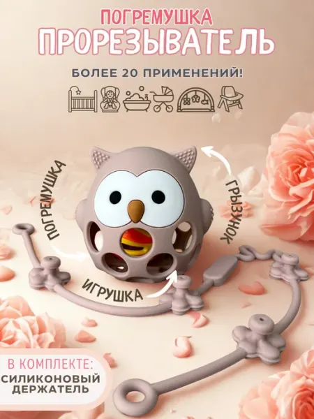 Milbery Прорезыватель погремушка для малышей