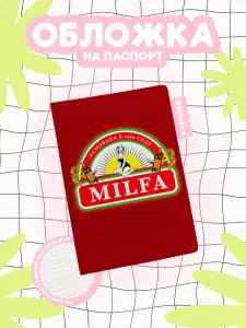 Обложка на паспорт milfa основана